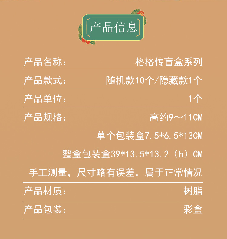 格格傳_05.png